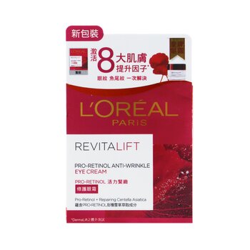 Revitalift Pro-Retinol 抗皺眼霜