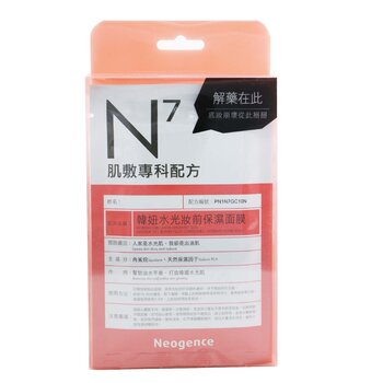 N7 - 韓國少女面膜（保濕肌膚）