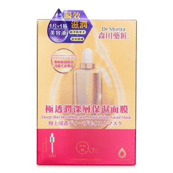 深層皮膚呼吸和保濕面膜 (Deep Skin-Breathing & Moisturizing Facial Mask)