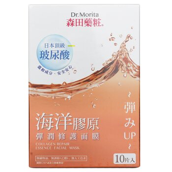 膠原蛋白修護精華面膜 (Collagen Repair Essence Facial Mask)