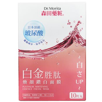 Dr. Morita 鉑金美白精華面膜 (Platinum Whitening Essence Facial Mask)