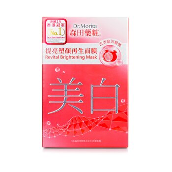 煥活亮白面膜 (Revital Brightening Mask)