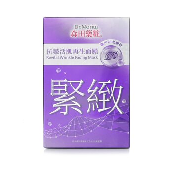 Dr. Morita 活膚抗皺淡化面膜 (Revital Wrinkle Fading Mask)