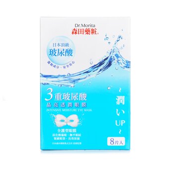 Dr. Morita 強效保濕眼膜 (Intensive Moisture Eye Mask)